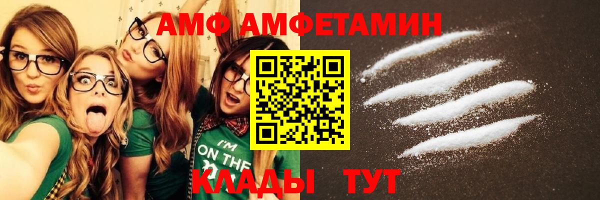АМФЕТАМИН  Amphetamine  Вход с VPN  Урай  Амфетамин Розовый 
