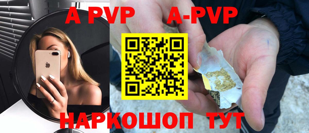 A-PVP крисы CK  Альфа ПВП мука  Урай  Альфа ПВП  Вход с VPN 