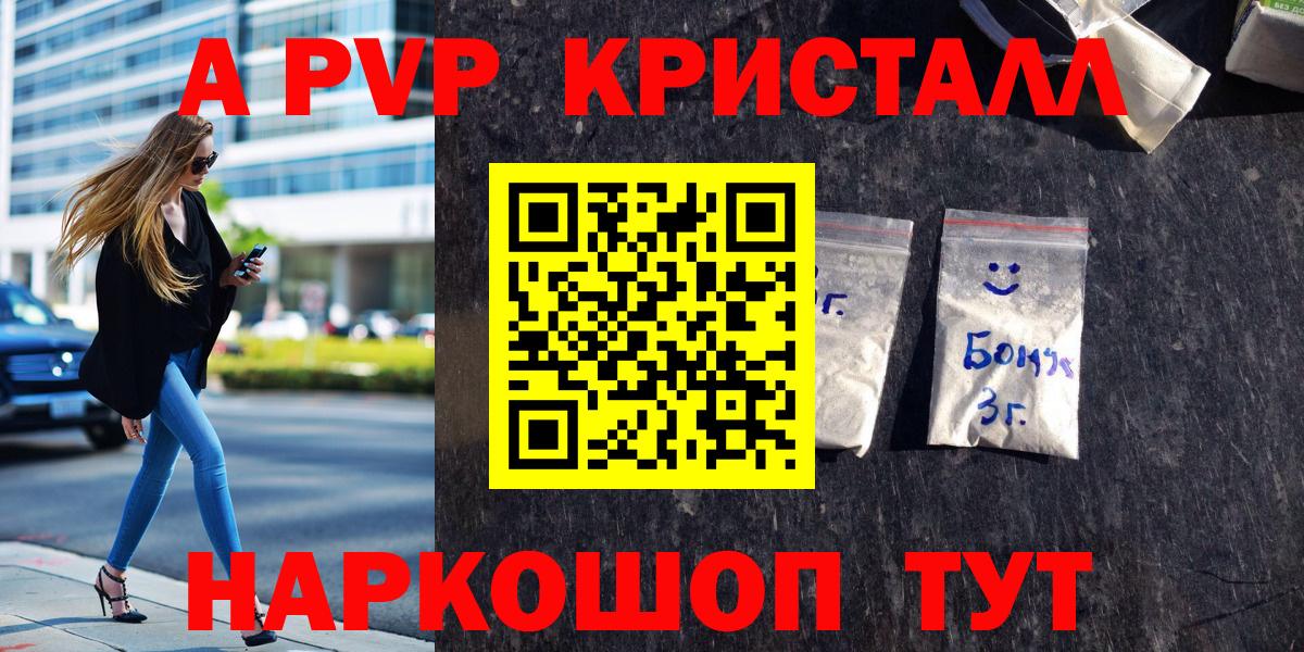 А ПВП VHQ Урай