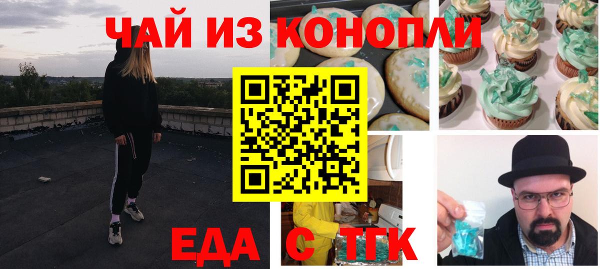 Canna-Cookies конопля Урай