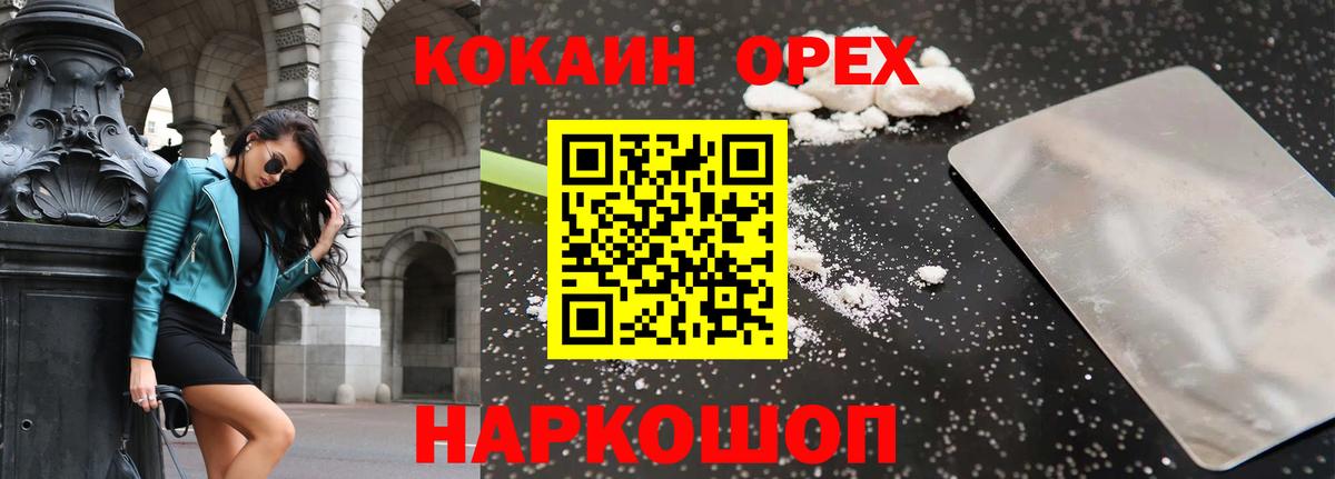 COCAIN 97% Урай