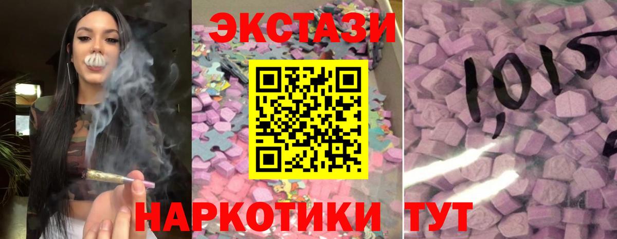 Урай  ЭКСТАЗИ 280 MDMA  Вход с VPN  Экстази 300 mg 