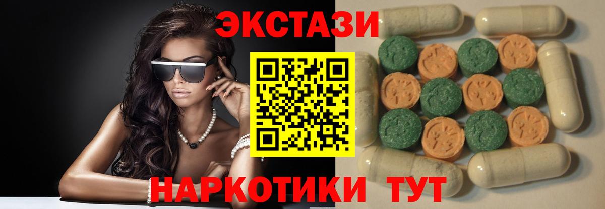 ЭКСТАЗИ 300 mg Урай