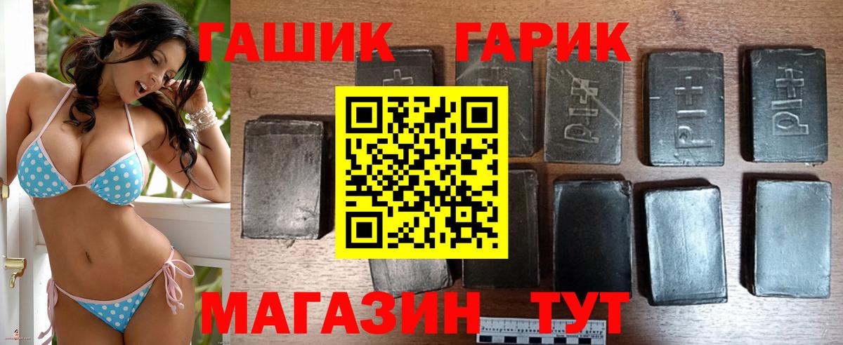 ГАШИШ Cannabis Урай