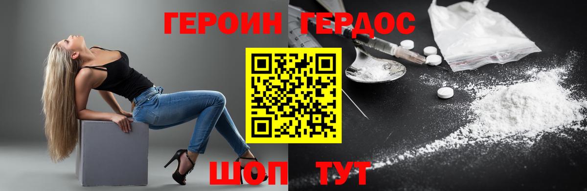 Урай  ГЕРОИН  Вход с VPN  ГЕРОИН VHQ 
