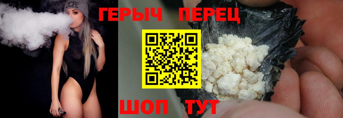 ГЕРОИН Heroin Урай