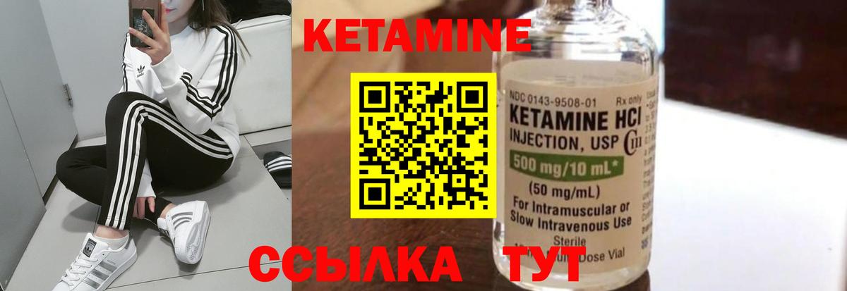 Урай  КЕТАМИН ketamine  Кетамин VHQ  Вход с VPN 