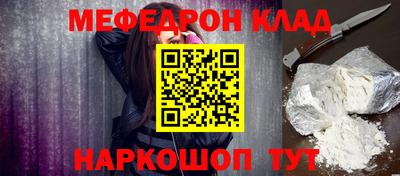 меф VHQ Ливны