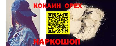 кокаин VHQ Ликино-Дулёво