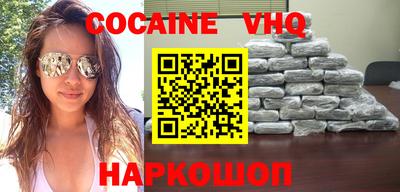 кокаин VHQ Ликино-Дулёво