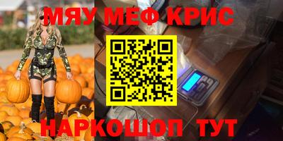 меф VHQ Ливны