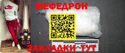 меф VHQ Ливны