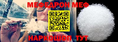 меф VHQ Ливны