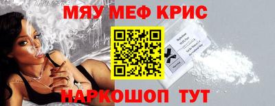 меф VHQ Ливны