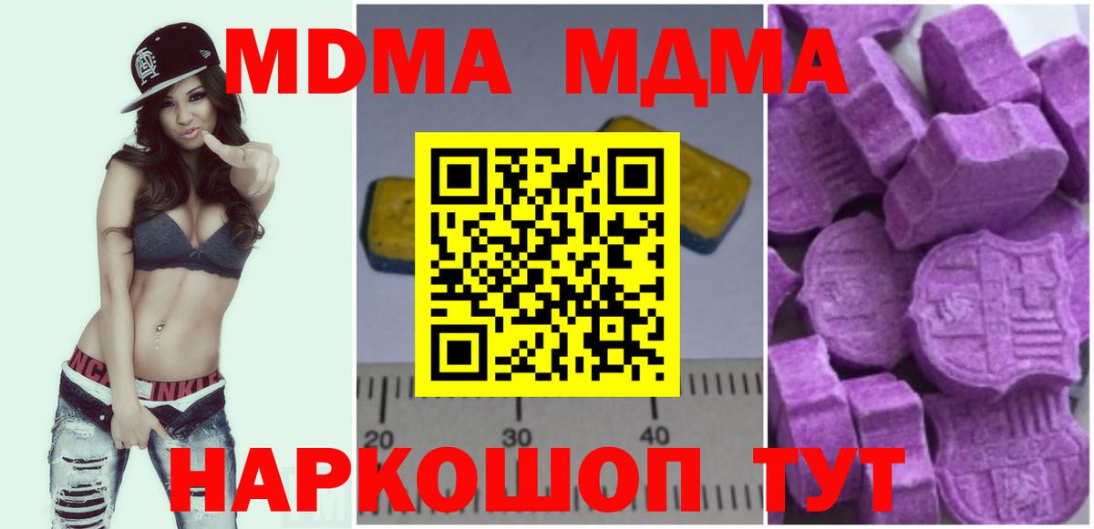 МДМА молли  Вход с VPN  MDMA VHQ  Урай 