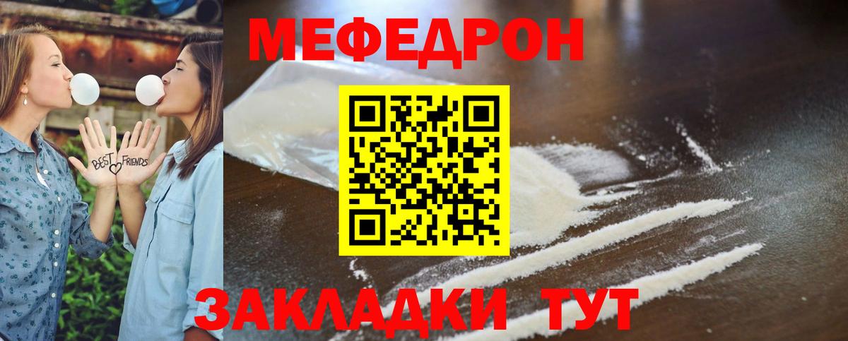 МЯУ-МЯУ  Меф VHQ  МЕФ кристаллы  МЯУ-МЯУ  Урай  Вход с VPN 
