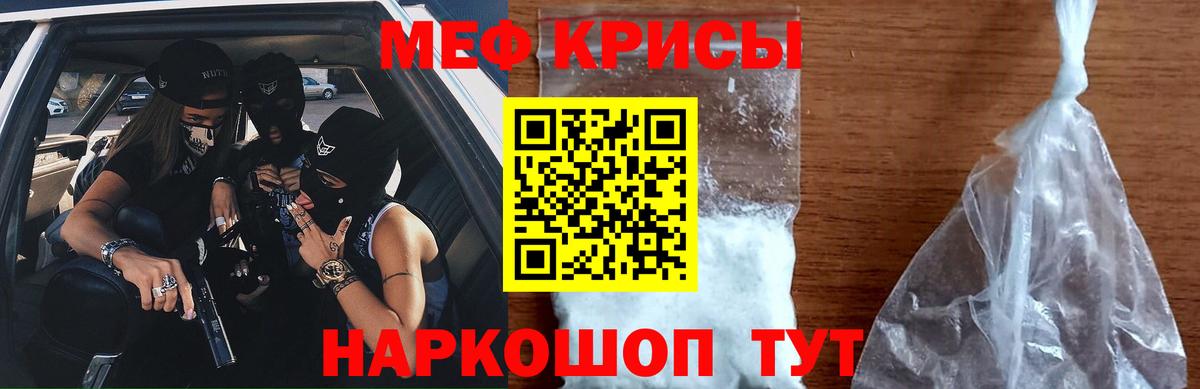 МЕФ кристаллы Урай