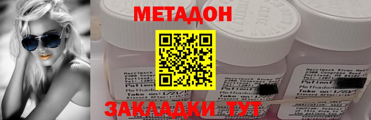 Урай  Метадон methadone  МЕТАДОН белоснежный  ссылка на мегу ссылка  Вход с VPN 