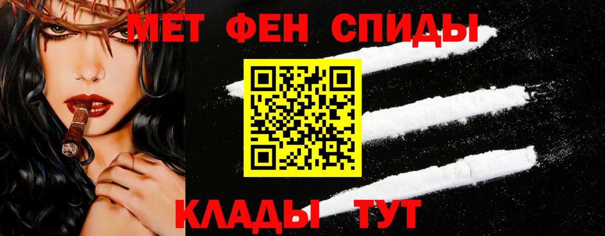 Первитин винт  МЕТАМФЕТАМИН  Урай  Вход с VPN 