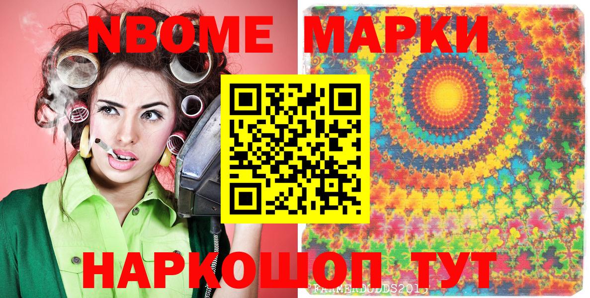 Марки 25I-NBOMe 1500мкг  Вход с VPN  Урай  Марки 25I-NBOMe  Марки 25I-NBOMe 1500мкг 