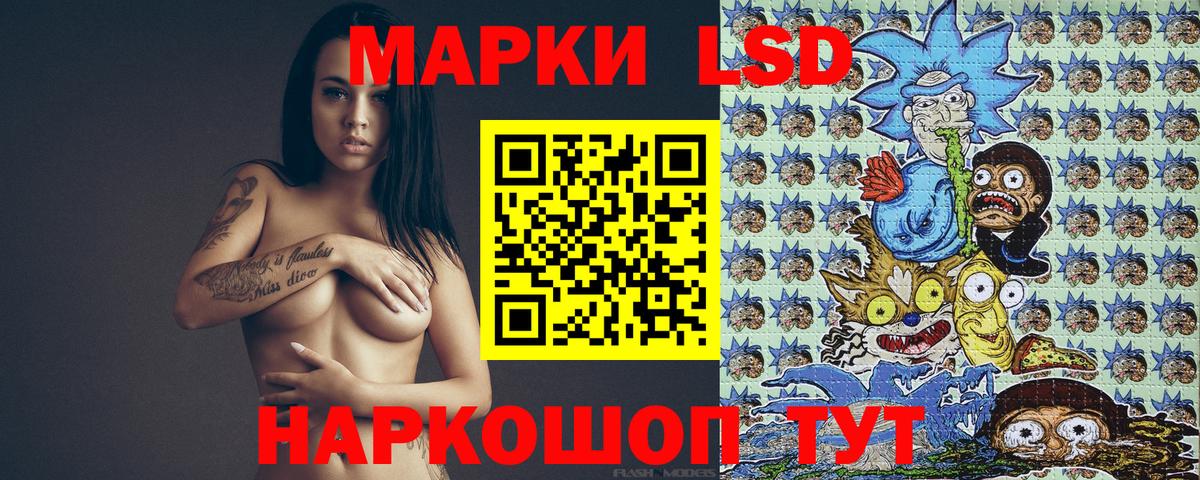 Наркотические марки 1,8мг Урай